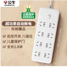 插电板	GN-B2080 8位 公牛1.8米