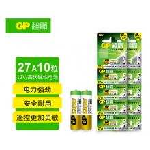 超霸（GP）27A12V高伏10粒碱性电池
