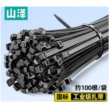 山泽 自锁式尼龙扎带 2.5*200mm 理线带 束线捆扎固定绑带 黑 约100根/袋 ZD-47