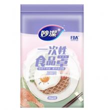 妙洁 保鲜罩 100只 一次性食品级保鲜膜套