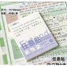 三年二班扩张便利贴可撕可折叠考研学生用任意贴初高中生记笔记有粘性便签贴纸扩张贴错题订正办公用学习用 【1本装 40张】空白款-任意贴