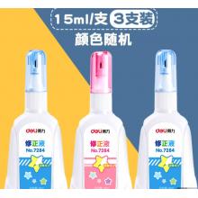 得力涂改液修正液快干去字无痕改正液学生用涂改神器大容量消除字迹速干修改办公用消字灵涂改液笔 钢嘴笔头-3支装（15ml/支）