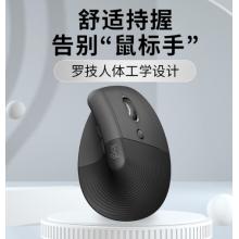 罗技 鼠标Lift