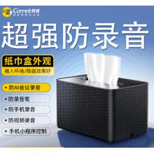 音频屏蔽器  科密	RP60Pro