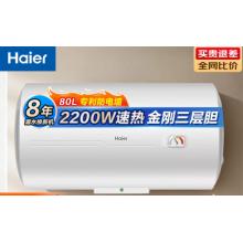 热水器	海尔ES80H-CK3(1)	 80L 包含安装