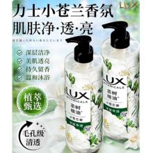 550g力士沐浴露