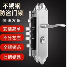 安俊晟不锈钢304防盗门锁入户门套装锁具家用手柄通用型把手铁门大门锁 鸭舌款双活方舌整套【配7把钥匙 左内开