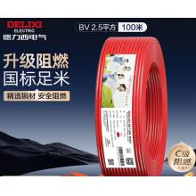 德力西（DELIXI）电线电缆ZC-BV2.5平方升级阻燃单芯单股家用铜芯电线100米红色