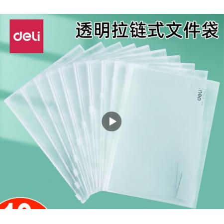 得力5588 A4	文件袋（拉链透明）
