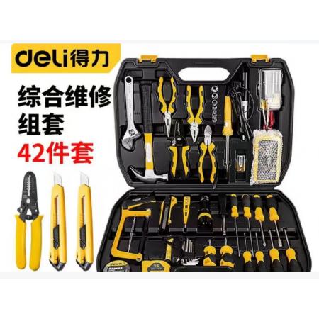 工具套装	得力综合维修组套42件套