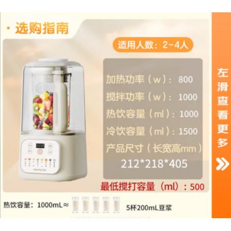 九阳多功能高速破壁调理机1.5L  轻音破假壁一机多能冷热双封打榨汁机L1.5-P688 P688