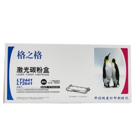 格之格LT2441/LT2641墨粉盒