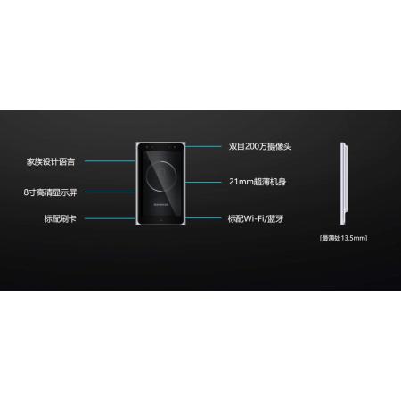 商汤  星云系列8寸主机    终端   SenseNebula PassS8