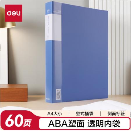 得力（deli）【超级爆款】A4/60页资料册文件收纳册插页袋学生试卷收纳袋奖状收集册 办公用品文件保护33660