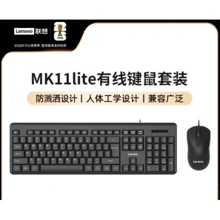 键盘鼠标	联想MK11Lite