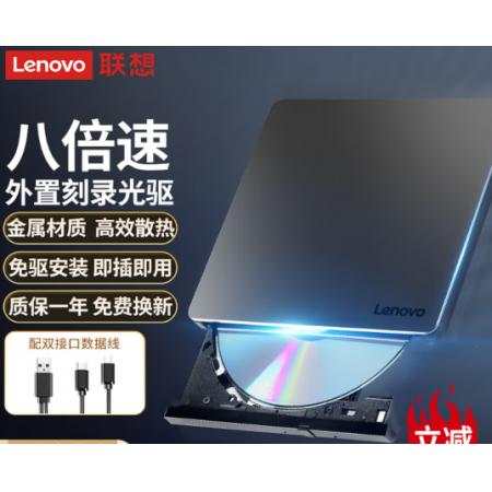 联想（Lenovo）8倍速 铝合金材质 Type-C/USB外置光驱 DB85