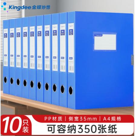 档案盒	Kingdee金蝶10只35mm文件盒
