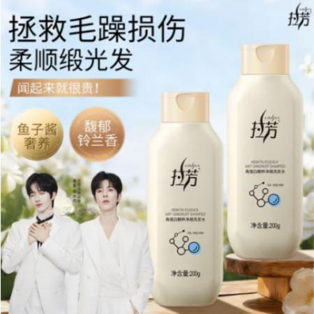 拉芳  柔顺洗发水 200g