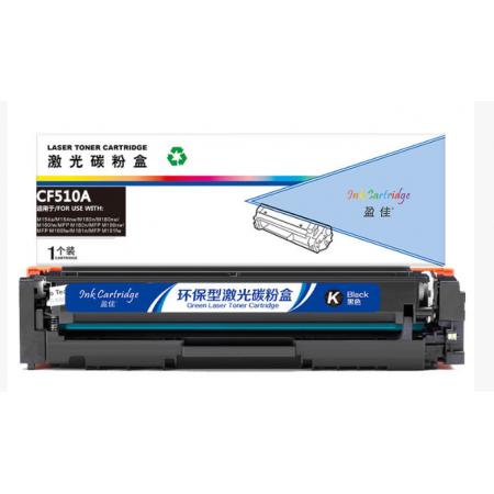 硒鼓	盈佳 CF510A(204A)/黑