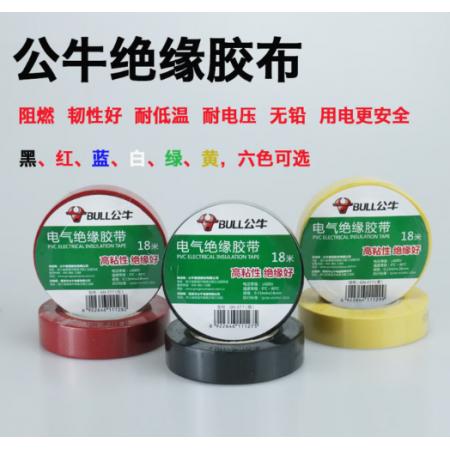 公牛  绝缘胶带 黑色18米