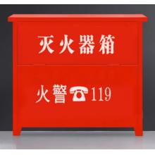 灭火器箱	5*4