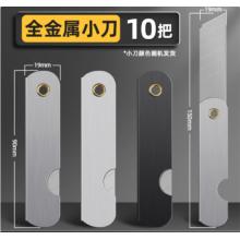 铅笔刀 10把 金属 大号