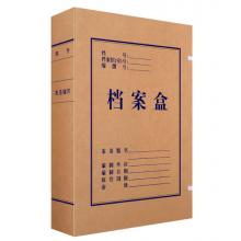 得力5925 纸质档案盒