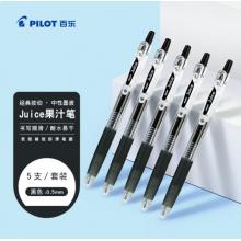 签字笔	百乐Juice果汁笔5支/盒黑色
