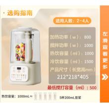 九阳多功能高速破壁调理机1.5L  轻音破假壁一机多能冷热双封打榨汁机L1.5-P688 P688