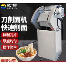 自动削面机 全包款	220V