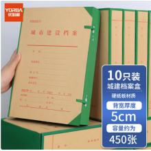 优必利 A4城市建设档案盒1855