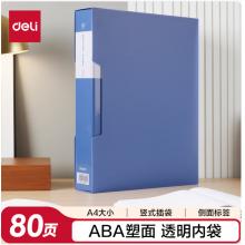 得力（deli）A4/80页资料册文件活页文件夹 插页袋学生试卷收纳袋奖状收集册孕检册大容量 办公文件保护33680