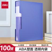 得力（deli）A4/100页资料册活页收纳册文件夹 插页袋学生试卷收纳袋奖状收集册孕检 办公文件保护33600