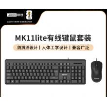 键盘鼠标	联想MK11Lite