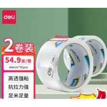 胶带	得力30312/48mm*60Y*50um(高透)