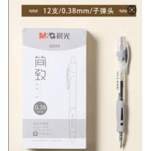 签字笔	晨光AGP02310A 0.38mm