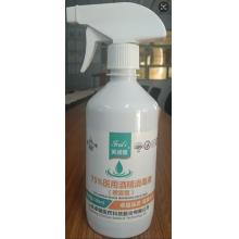 酒精	芙润莱75%医用500ml喷雾型