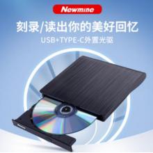 纽曼USB外置光驱