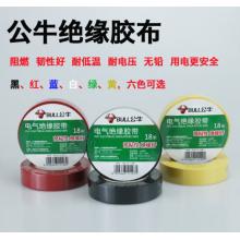 公牛  绝缘胶带 黑色18米