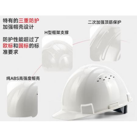 安全帽	霍尼韦尔H99S纯ABS材质 白色透气