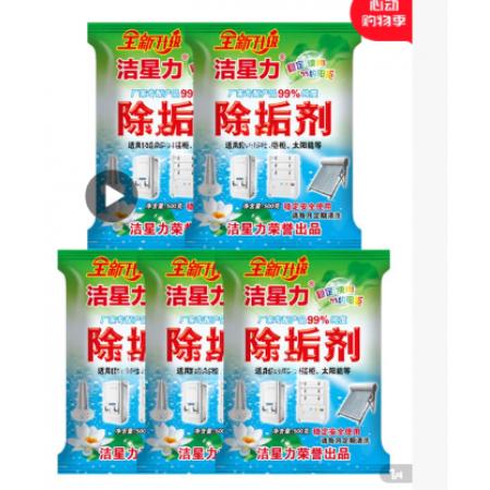 洁星力除垢剂40袋/箱