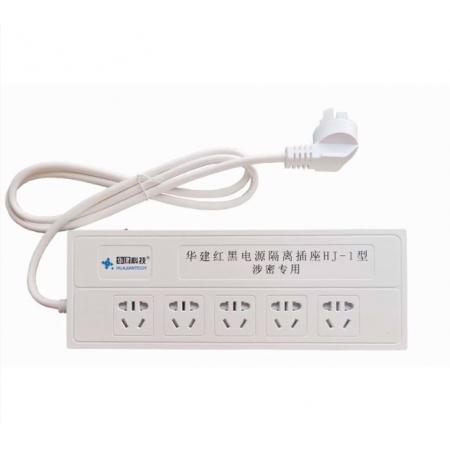 华建 红黑电源滤波隔离插座（5孔）HJ-1型