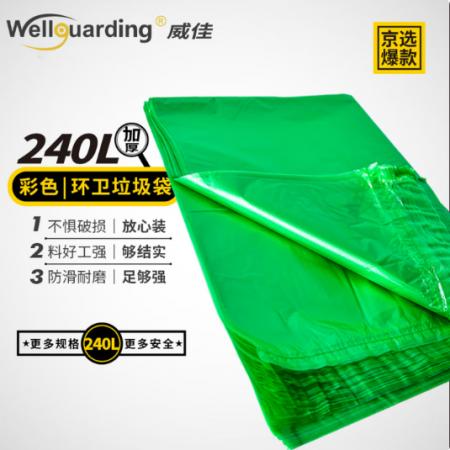 垃圾袋	威佳 绿色120*140cm*50个装*10捆  中料
