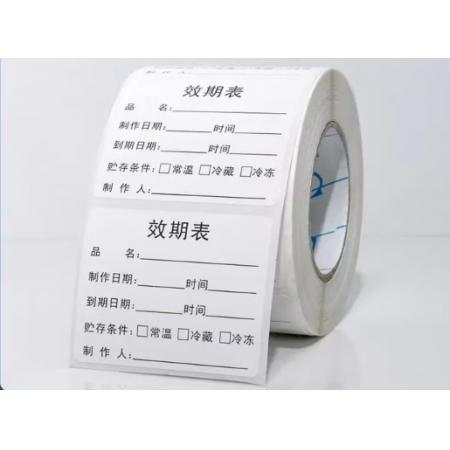 效期标签	语森忆	5*4cm*500张/卷