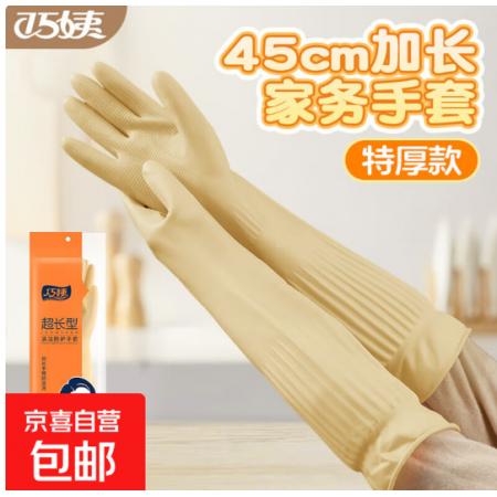 橡胶手套	国产 加长款