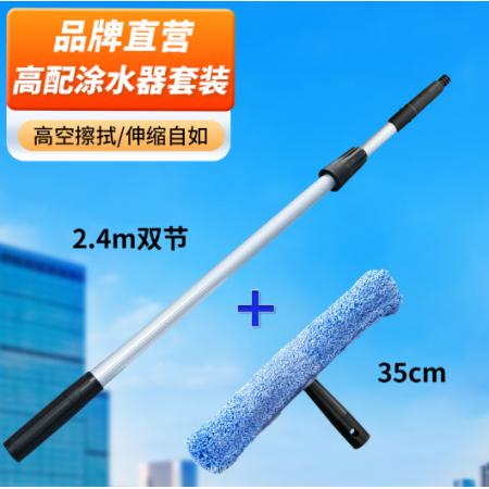 擦玻璃器	可伸缩2.4米