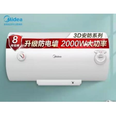 美的热水器F60-A20MD1（HI）（包含基础安装）