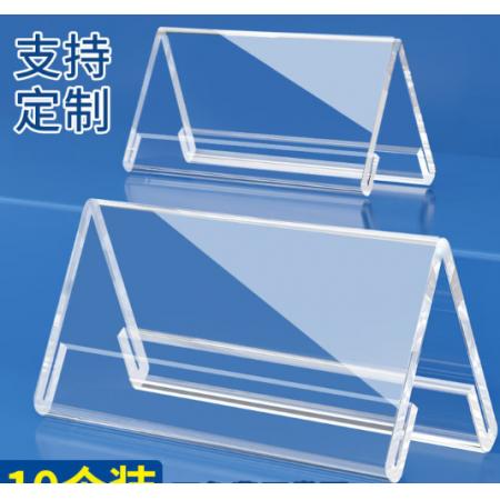 亚克力桌签  尚美佳	"会议座位牌透明水牌 210x100mm（7个一套）"