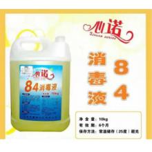 心诺84消毒液 10kg