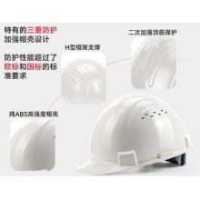 安全帽	霍尼韦尔H99S纯ABS材质 白色透气